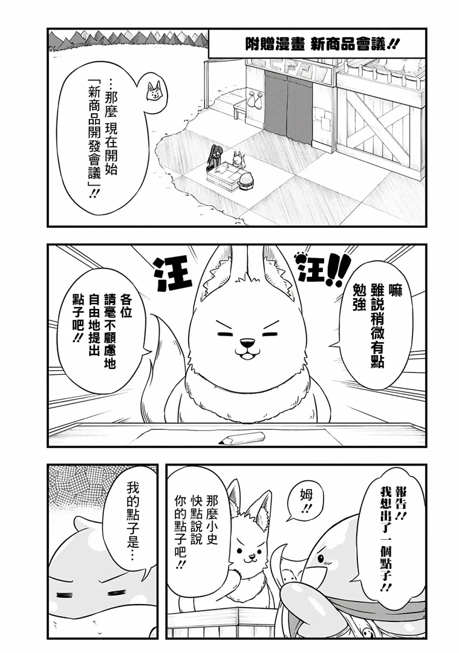 附赠漫画05 第1页