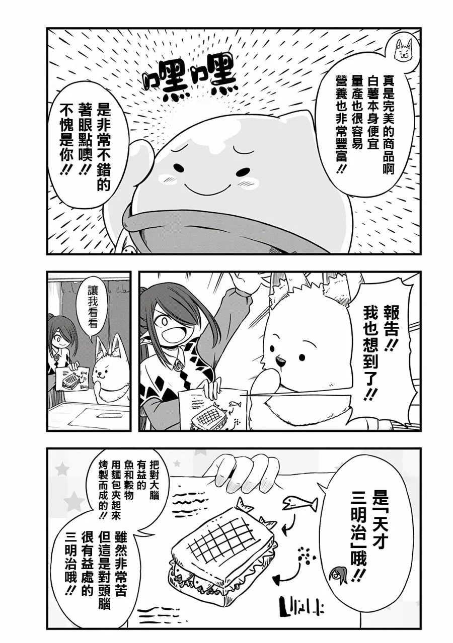 附赠漫画05 第3页