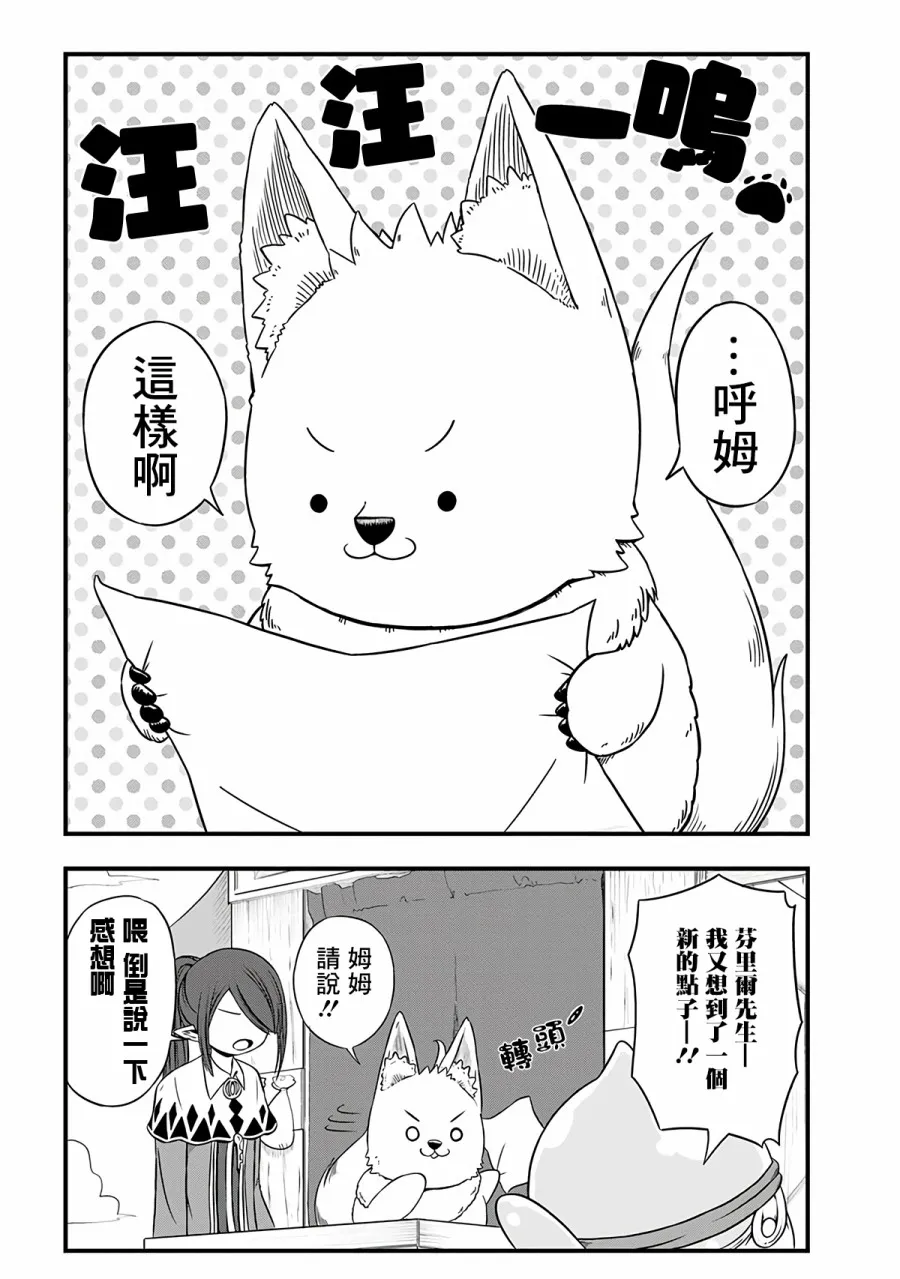 附赠漫画05 第4页