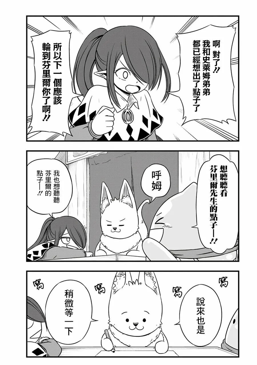 附赠漫画05 第5页