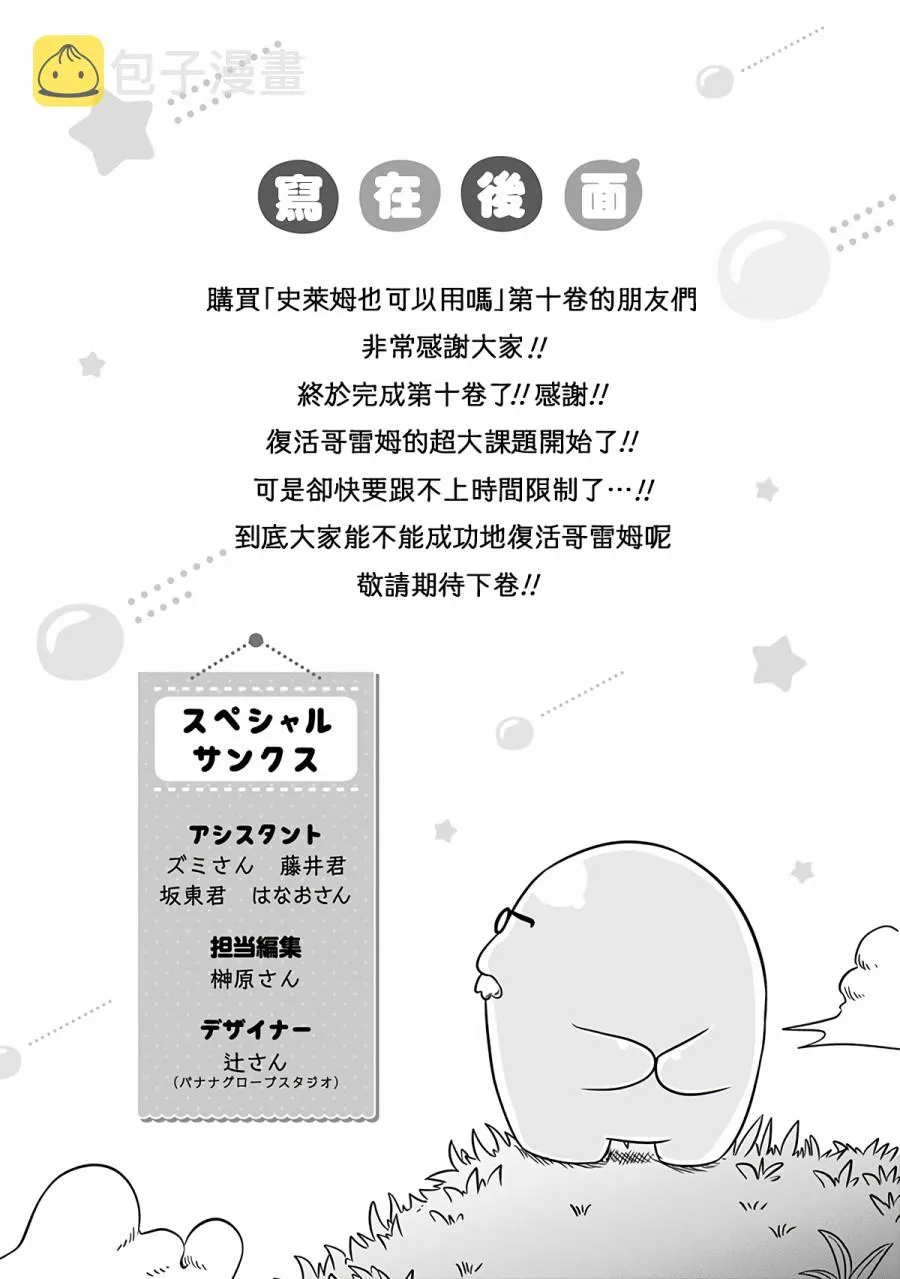 附赠漫画05 第8页