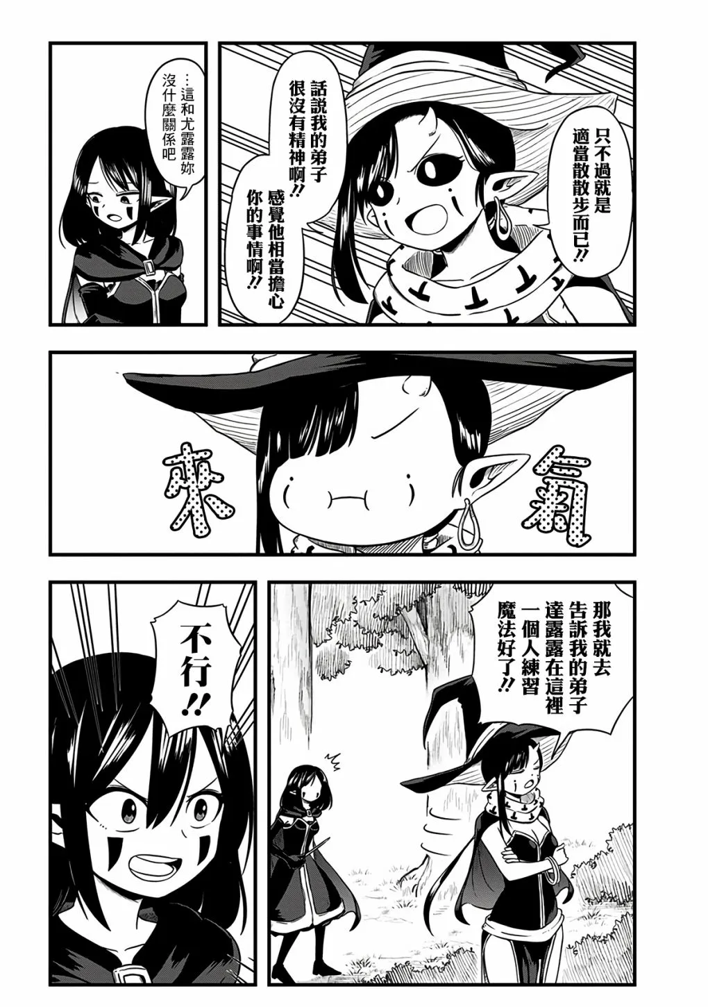 第276话 第2页