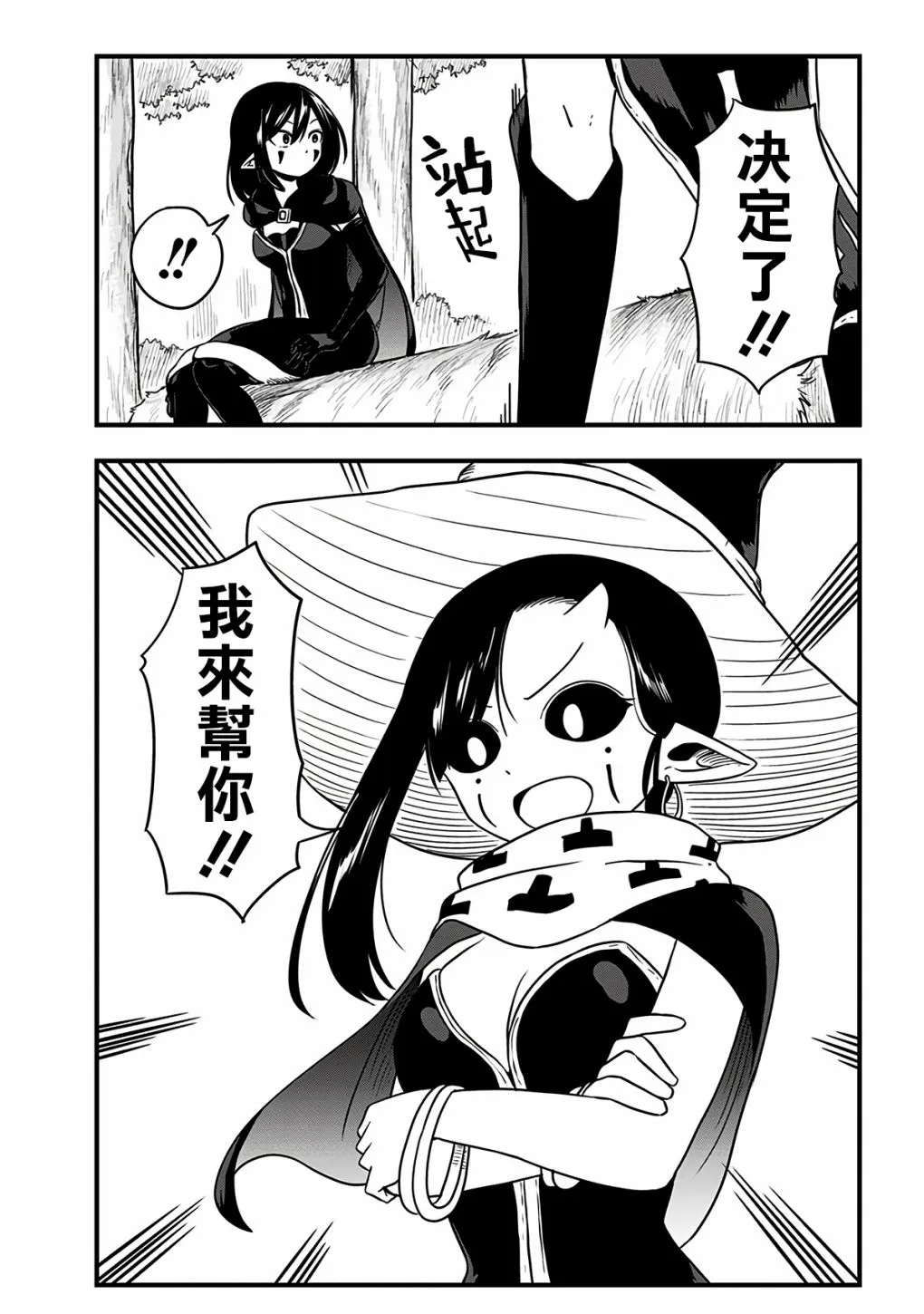 第276话 第5页