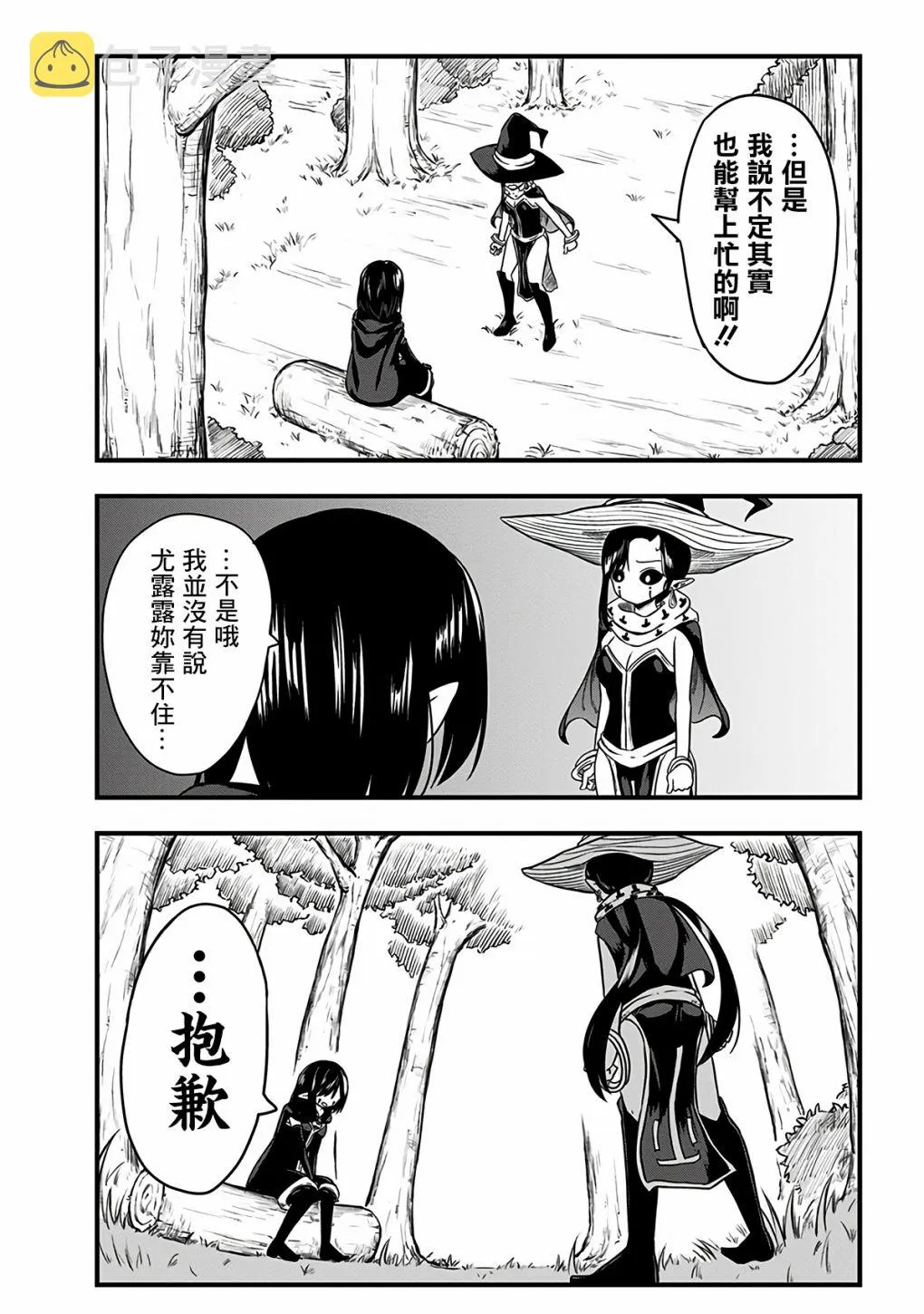 第277话 第4页