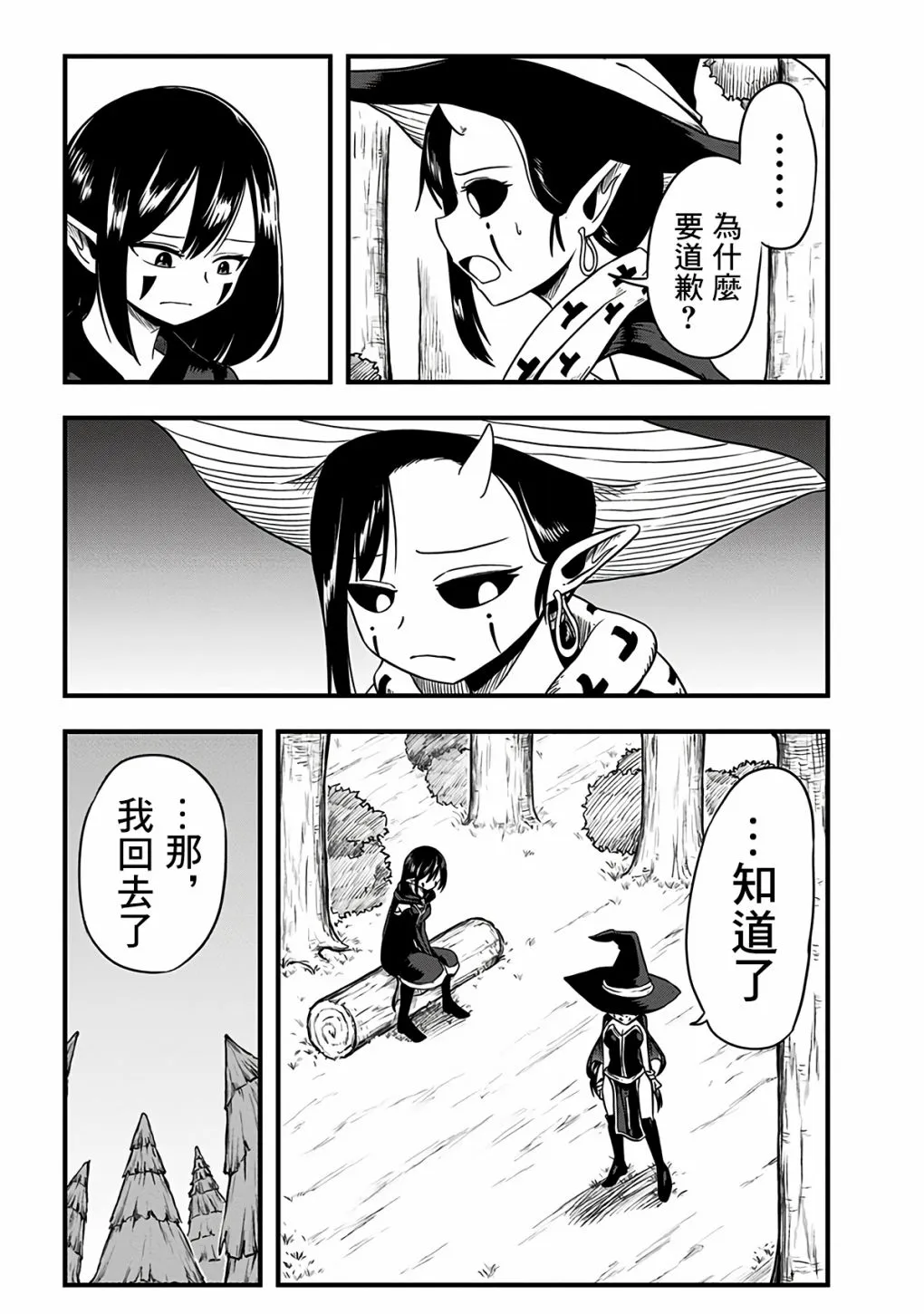 第277话 第5页