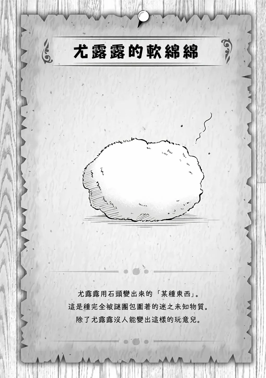 第277话 第6页