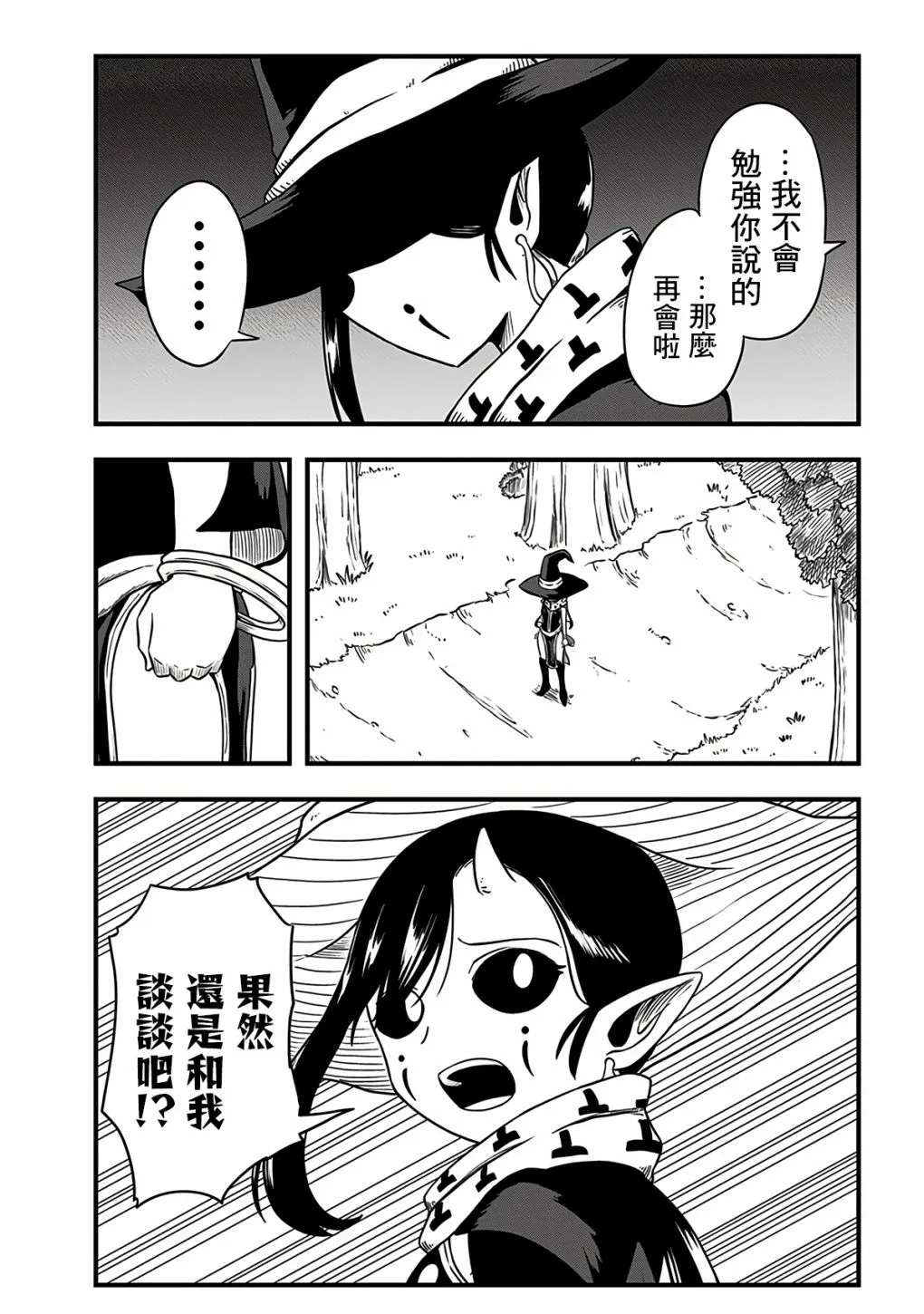 第278话 第4页