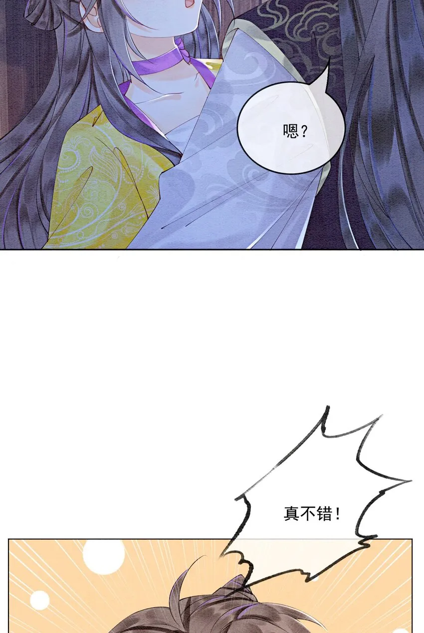 49 你这腰真不错！ 第37页