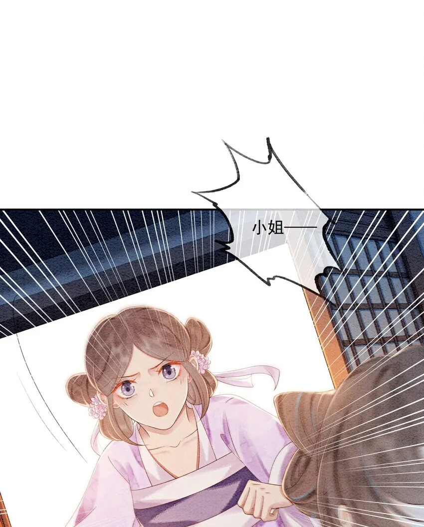 49 你这腰真不错！ 第52页