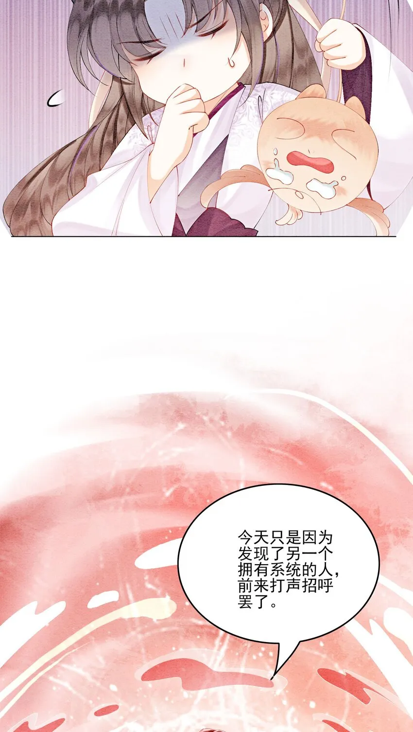 52 不是和你说过别这样吗 第9页