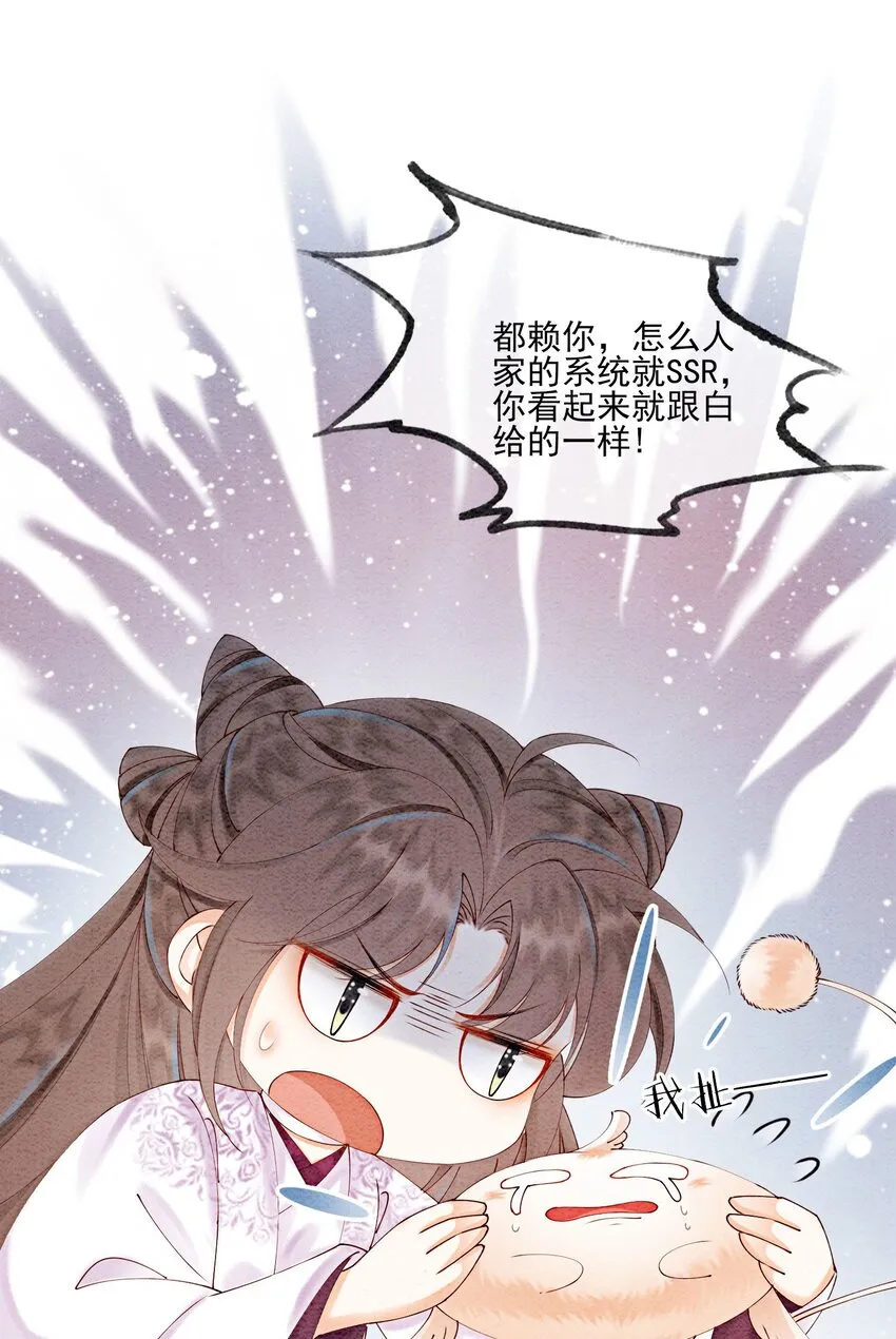52 不是和你说过别这样吗 第16页