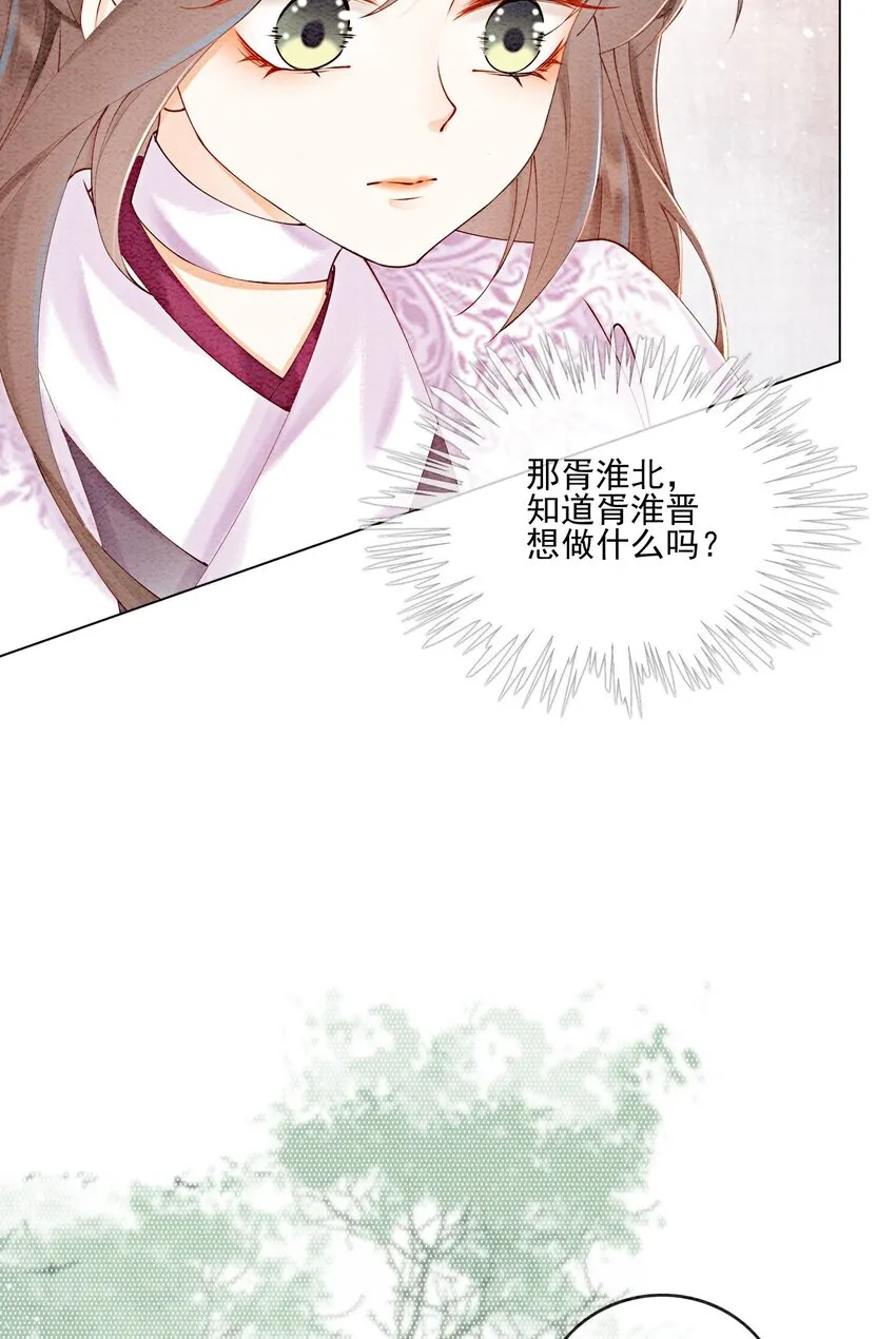 52 不是和你说过别这样吗 第18页