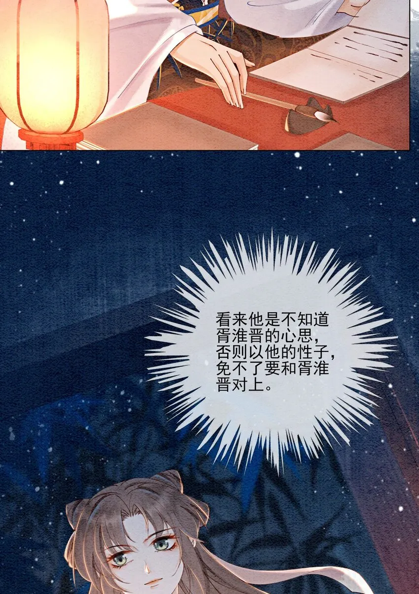 52 不是和你说过别这样吗 第33页
