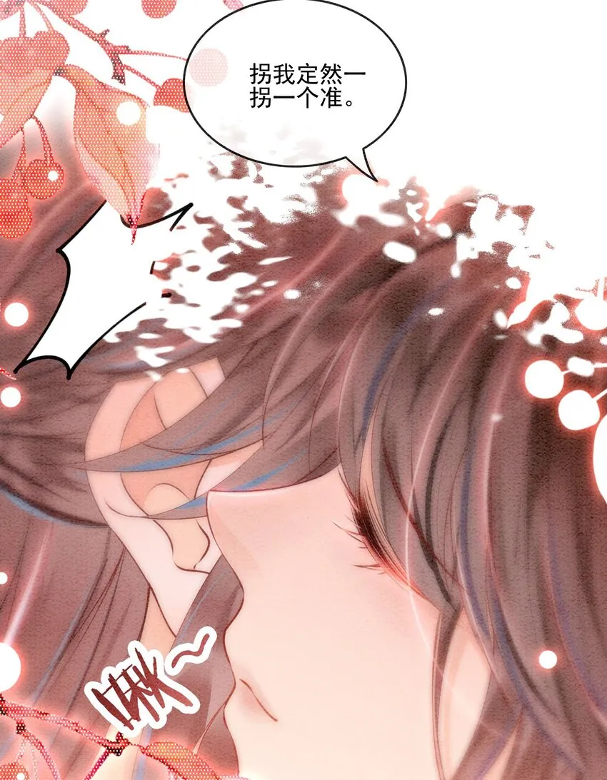 52 不是和你说过别这样吗 第40页
