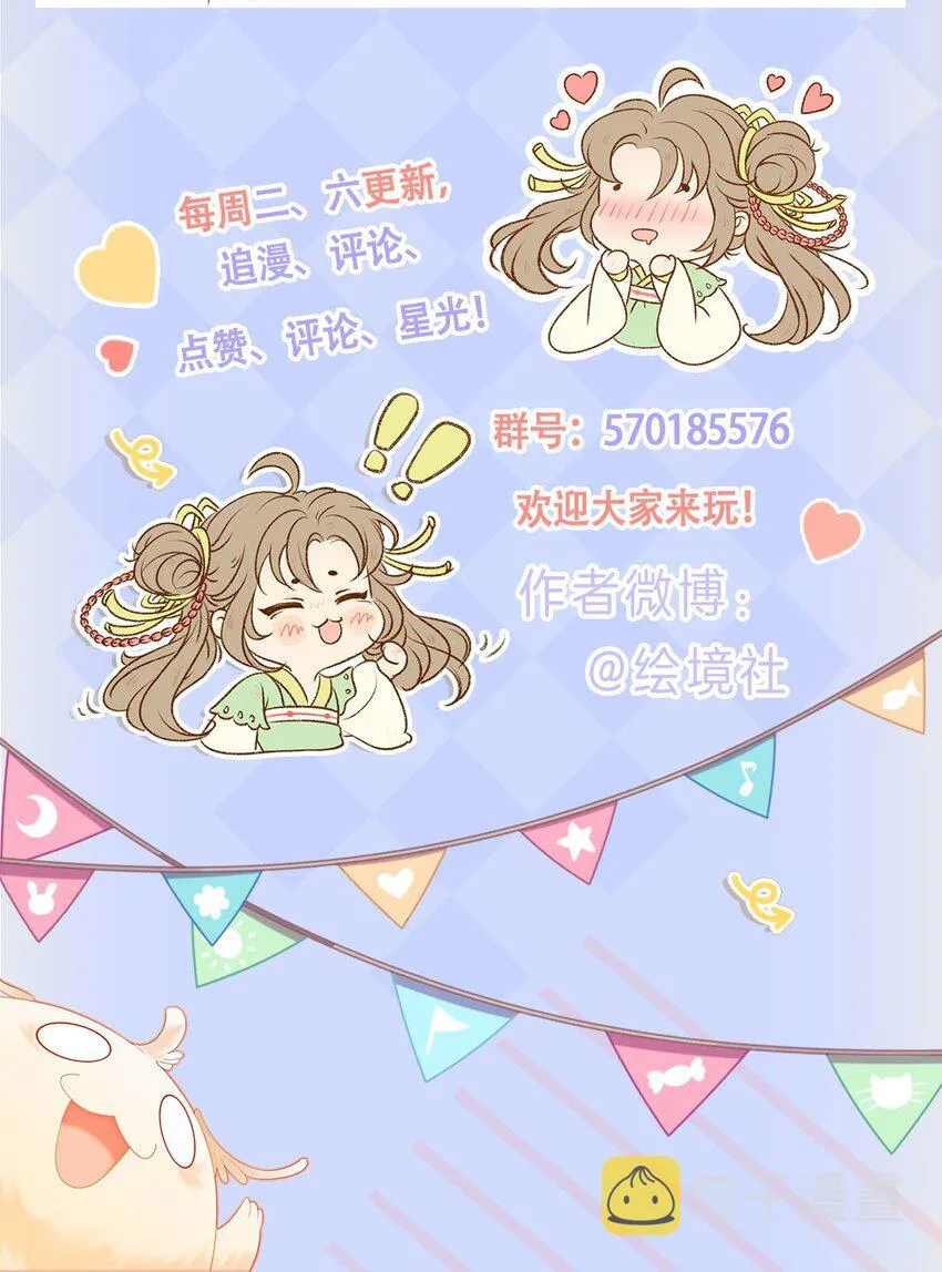 52 不是和你说过别这样吗 第50页