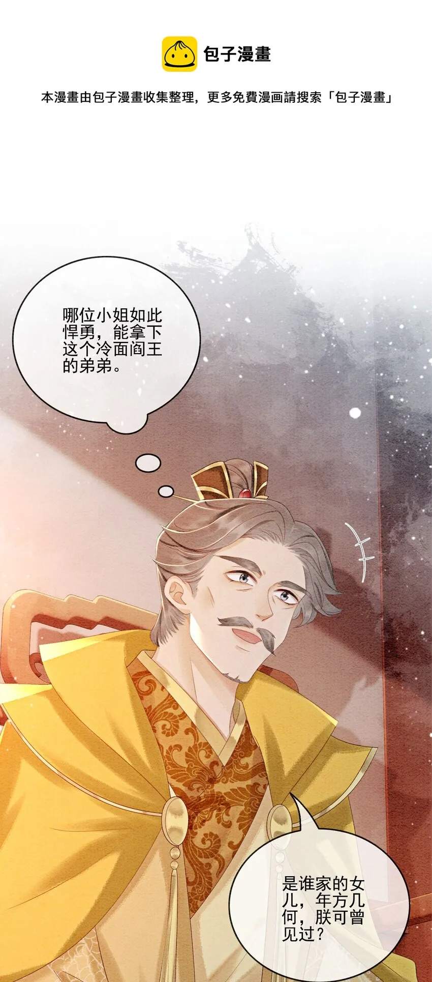 59 怎么舍得你累 第1页