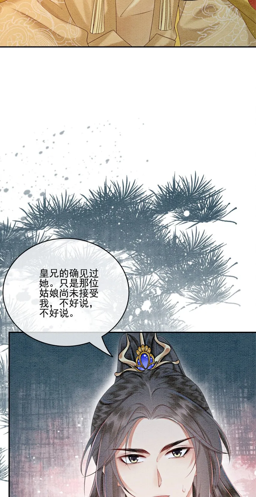 59 怎么舍得你累 第2页