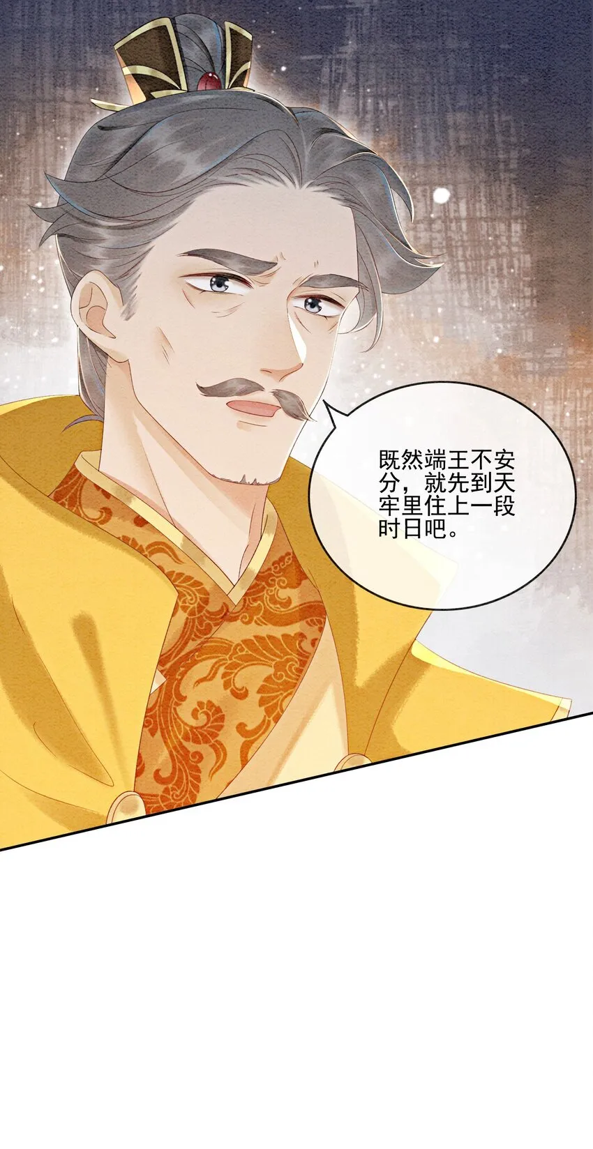 59 怎么舍得你累 第5页