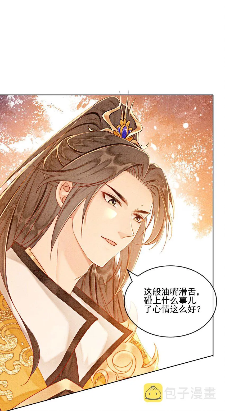 59 怎么舍得你累 第11页