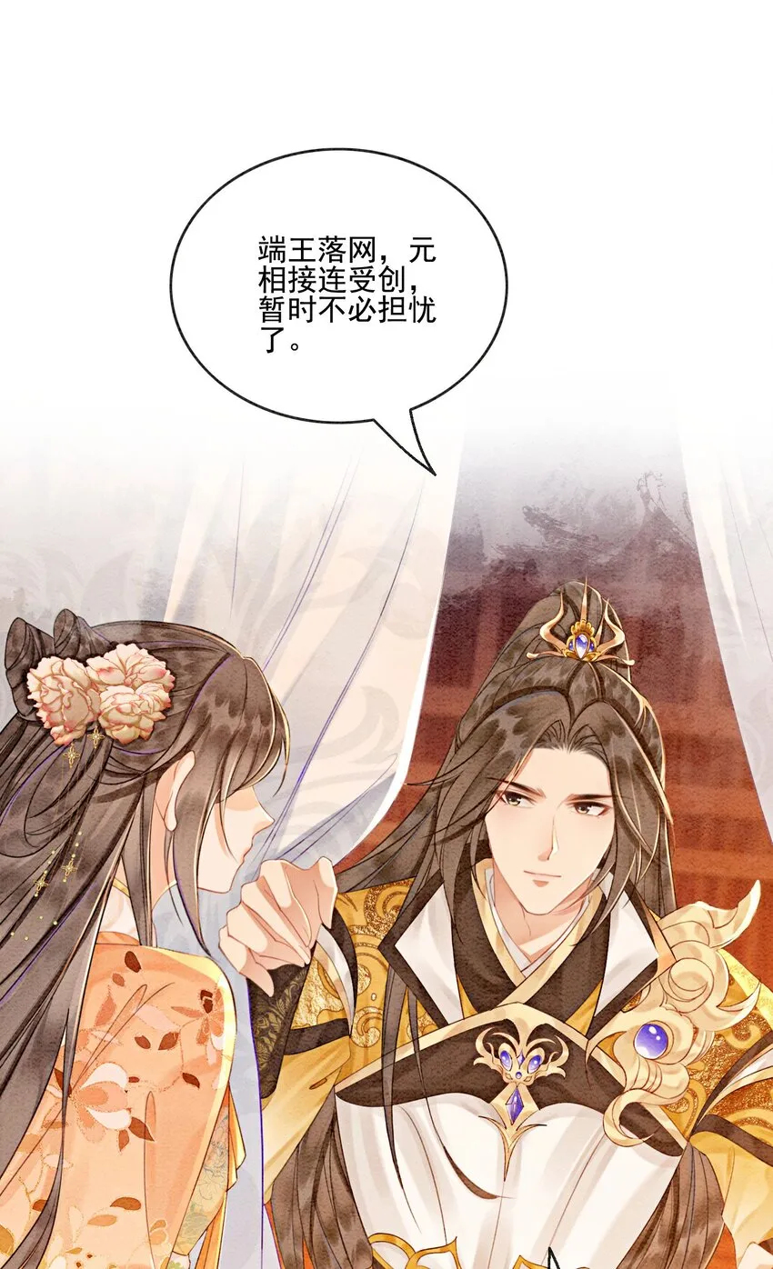 59 怎么舍得你累 第13页