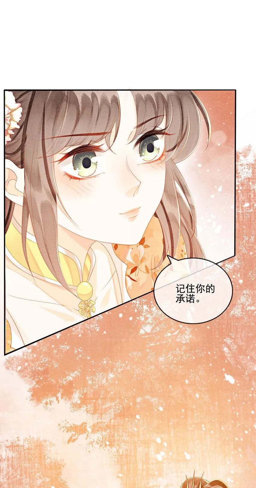 59 怎么舍得你累 第20页