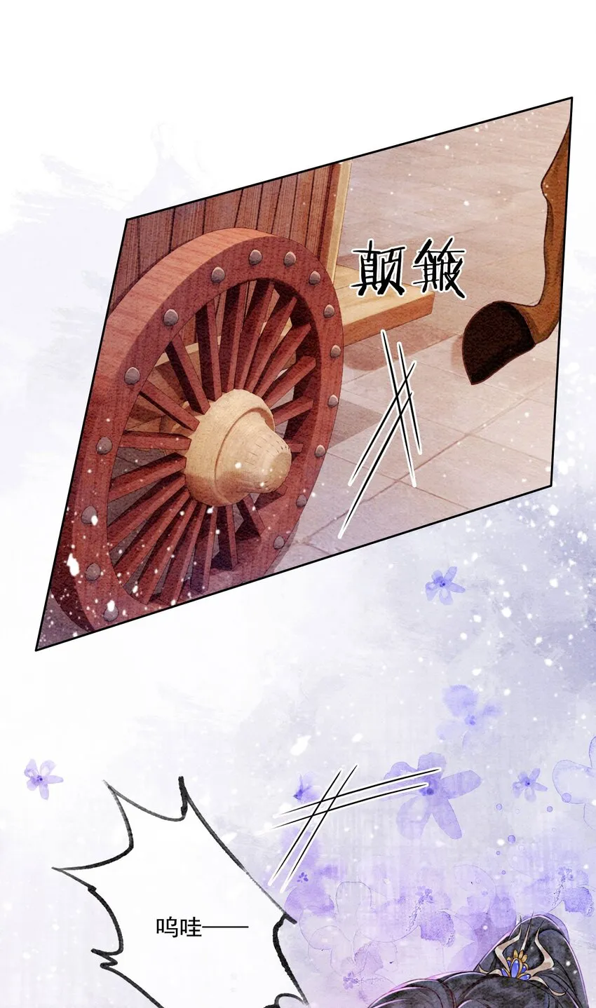 59 怎么舍得你累 第22页