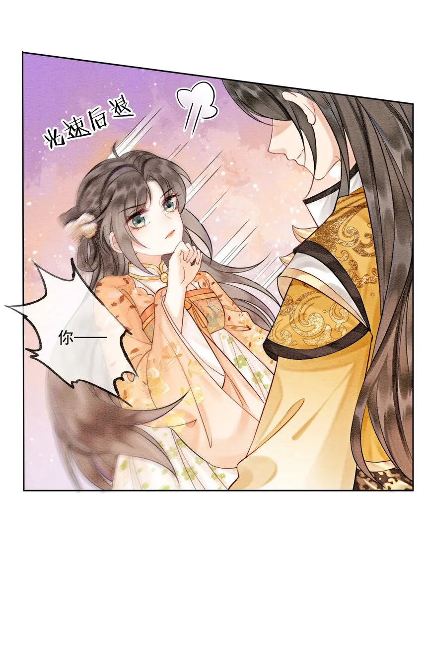 59 怎么舍得你累 第30页