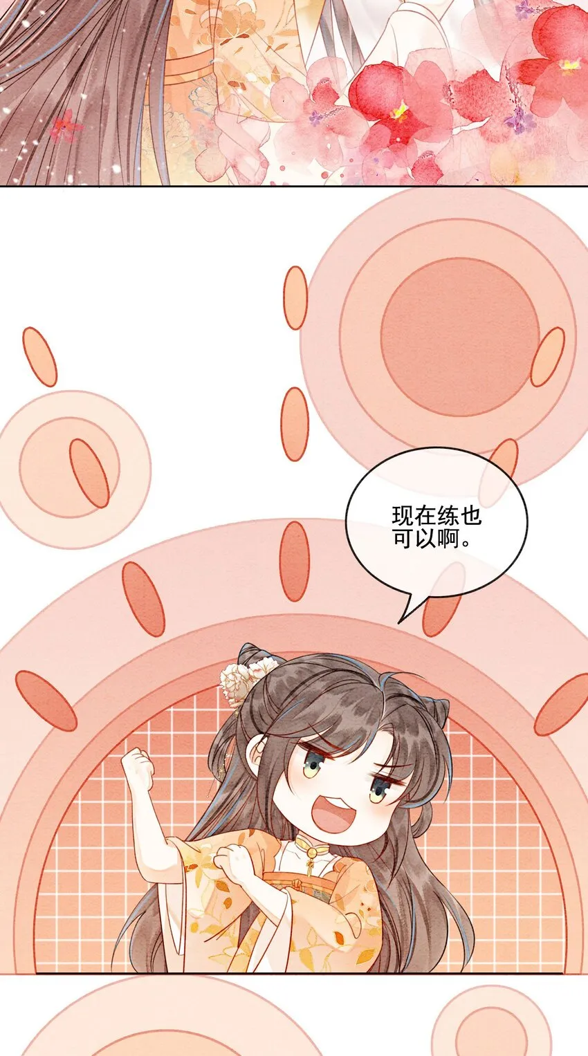 59 怎么舍得你累 第32页