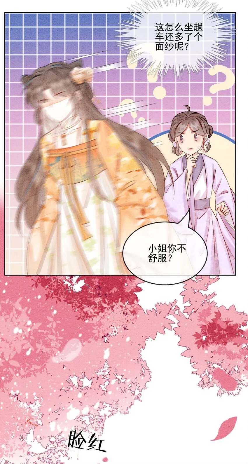 59 怎么舍得你累 第40页