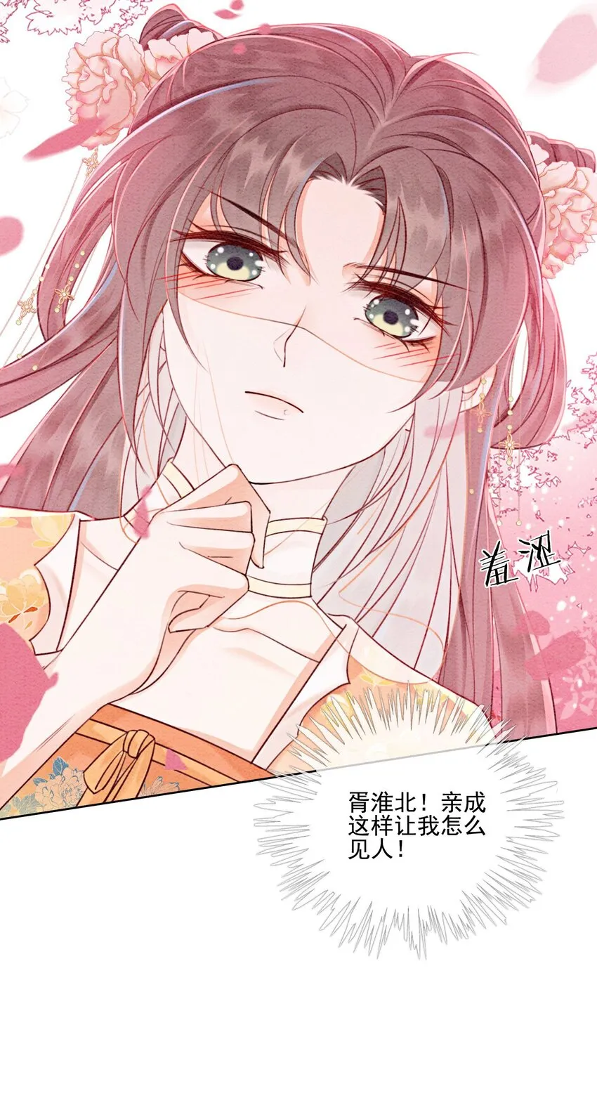 59 怎么舍得你累 第41页