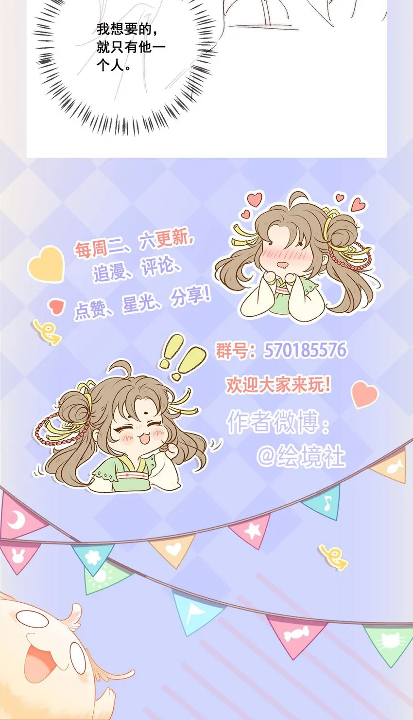 59 怎么舍得你累 第43页