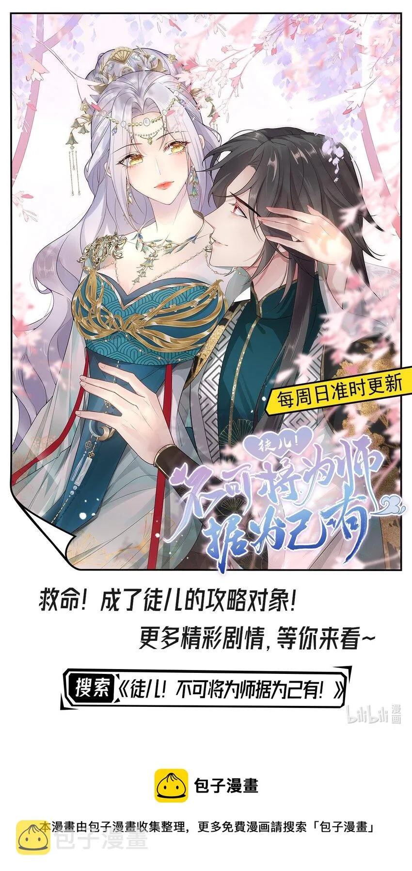 59 怎么舍得你累 第44页