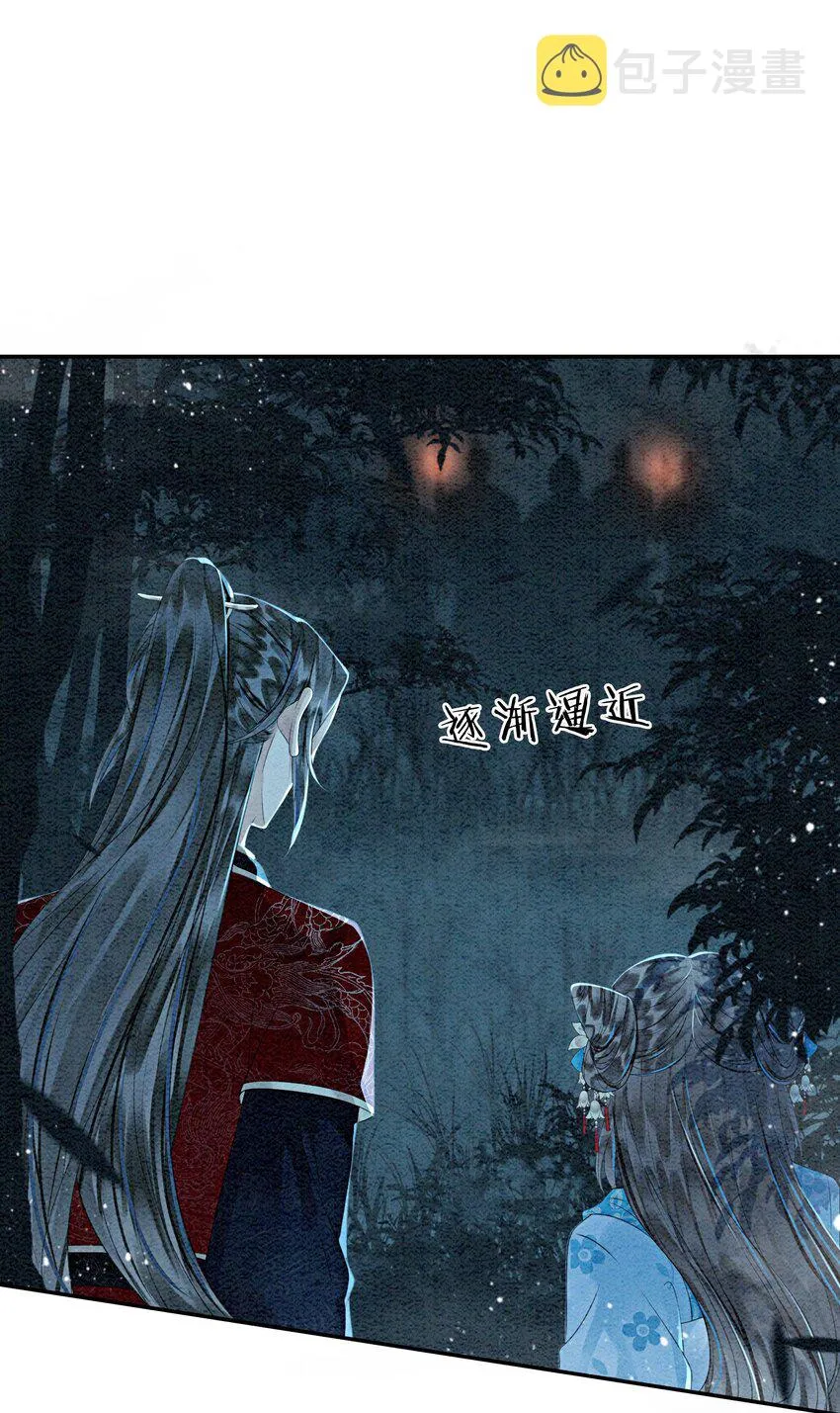 46 我爹可能要打你了 第26页
