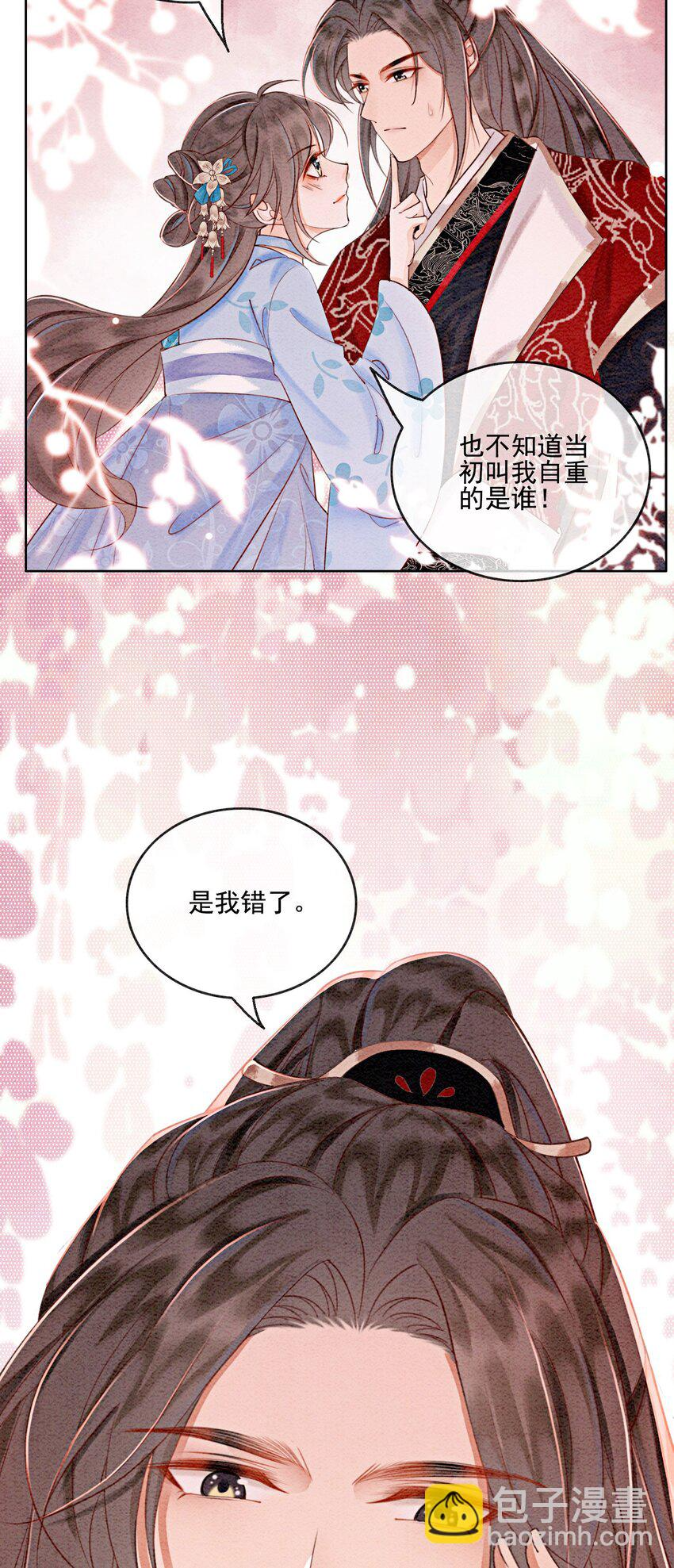 45 被你吃的死死的 第28页
