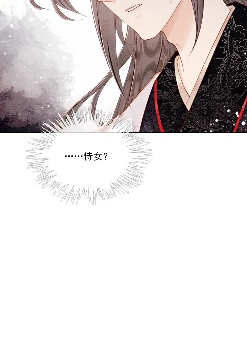 44 我不是王妃 第54页