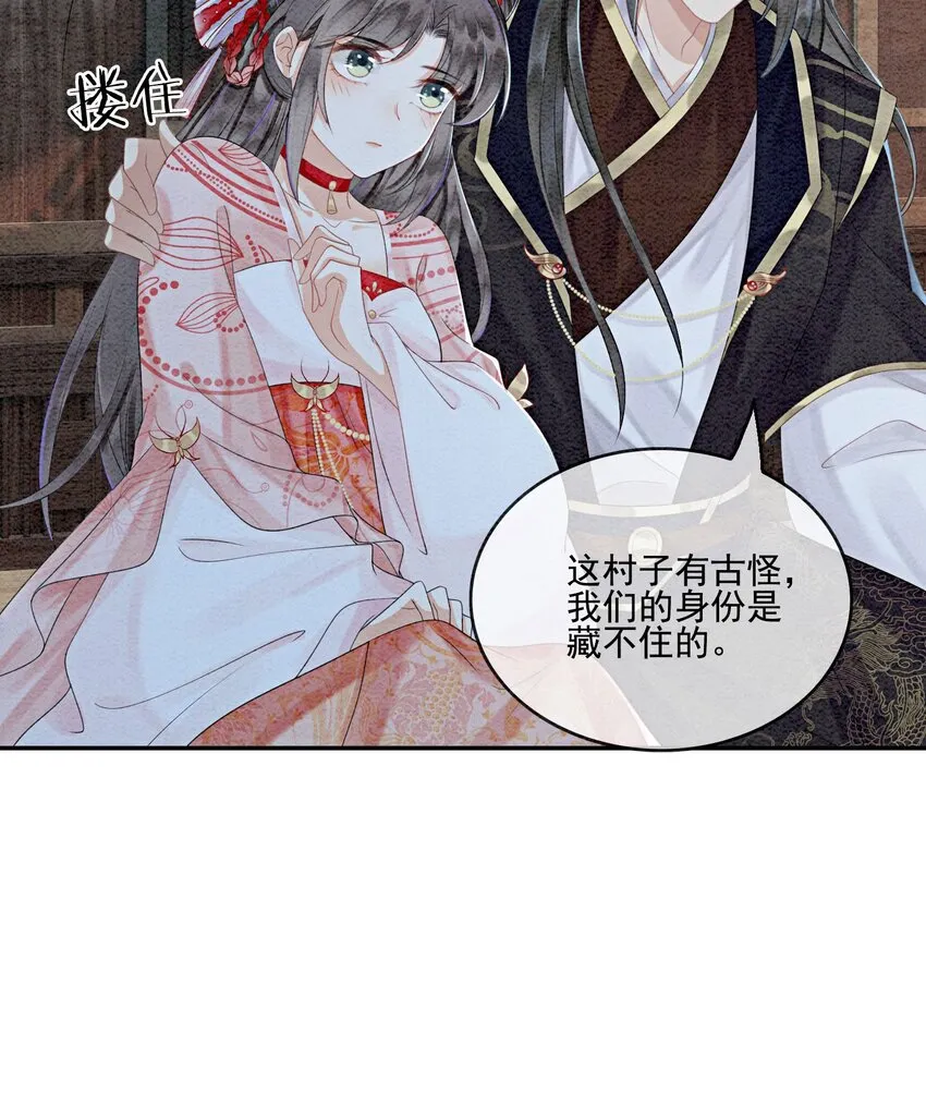 43 我的就是你的 第11页