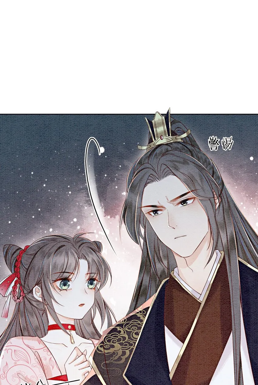 42 你怎么还吃女子的醋？ 第3页