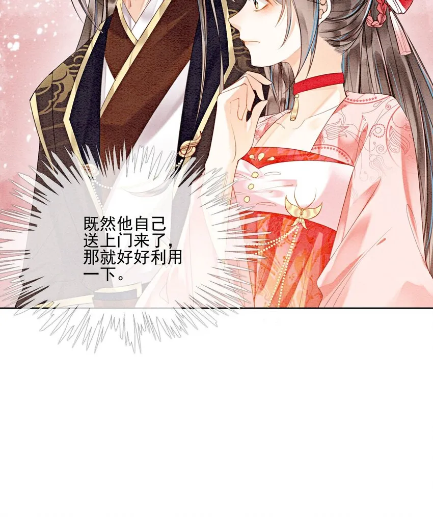 41 我更想看你亲自跳 第40页
