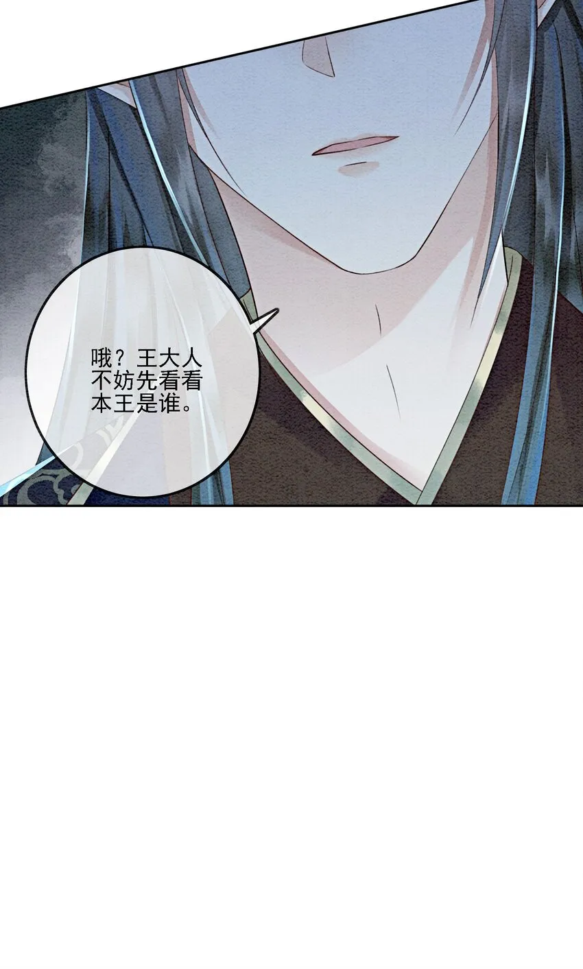 40 我一刻也等不了了 第56页