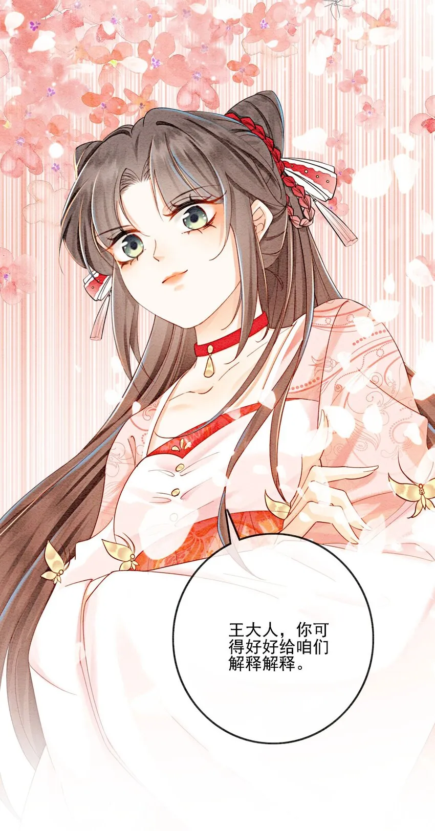 40 我一刻也等不了了 第66页