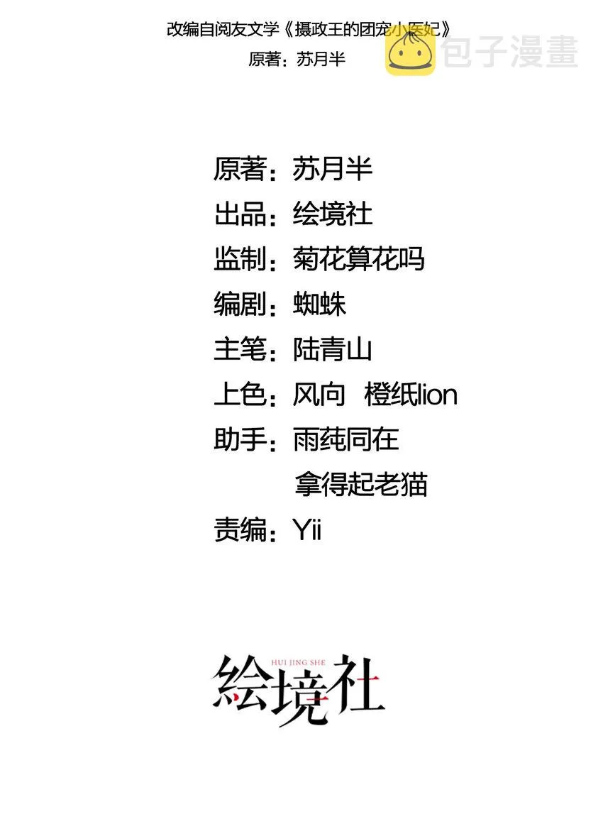 39 如果我有苦衷和秘密呢 第14页