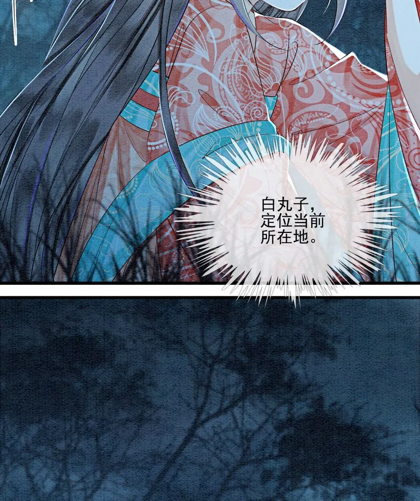 39 如果我有苦衷和秘密呢 第21页