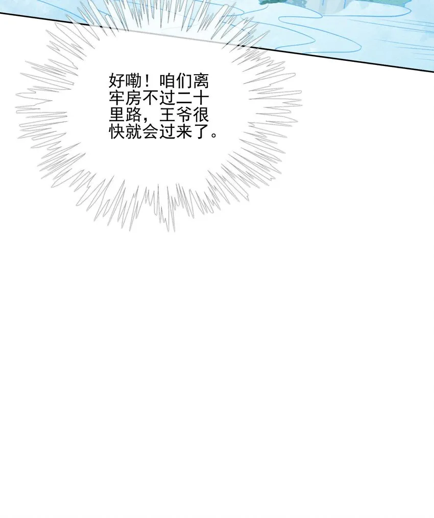 39 如果我有苦衷和秘密呢 第23页