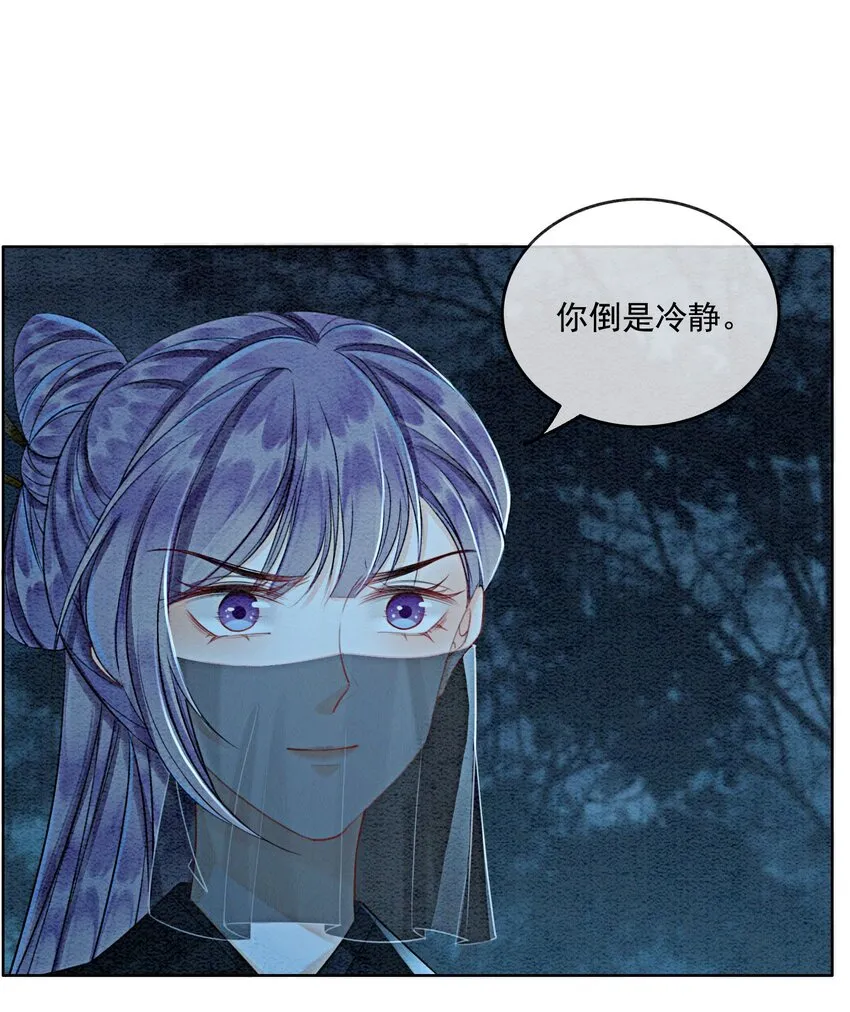 39 如果我有苦衷和秘密呢 第24页