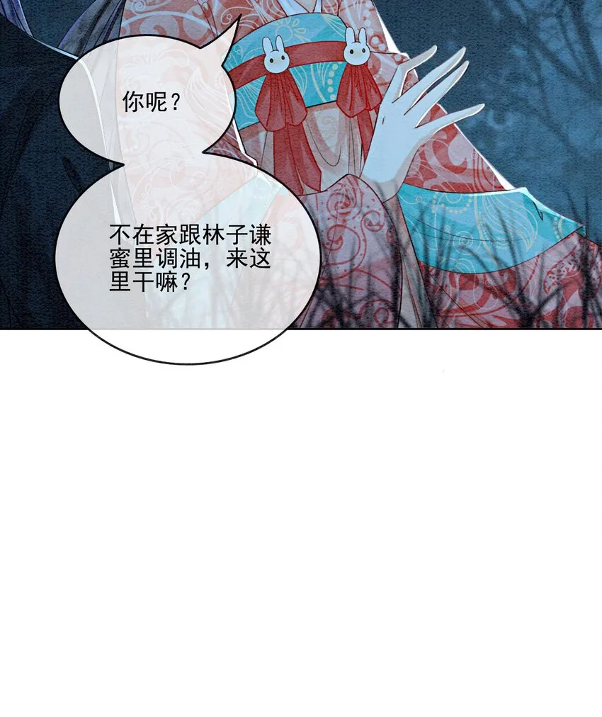 39 如果我有苦衷和秘密呢 第26页