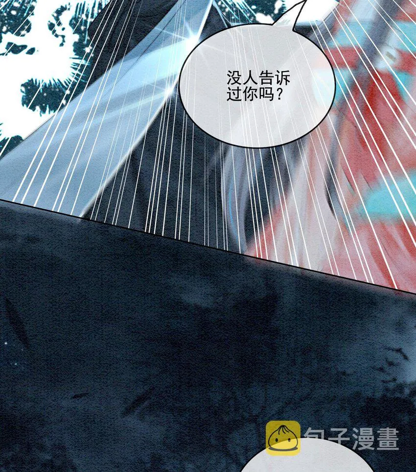 39 如果我有苦衷和秘密呢 第31页