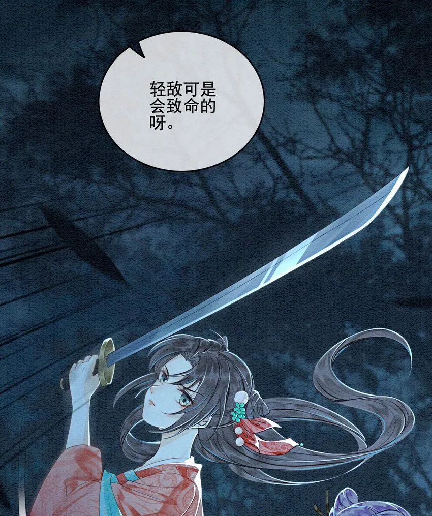 39 如果我有苦衷和秘密呢 第36页