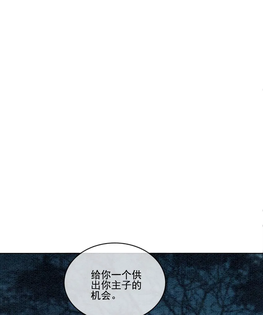 39 如果我有苦衷和秘密呢 第38页
