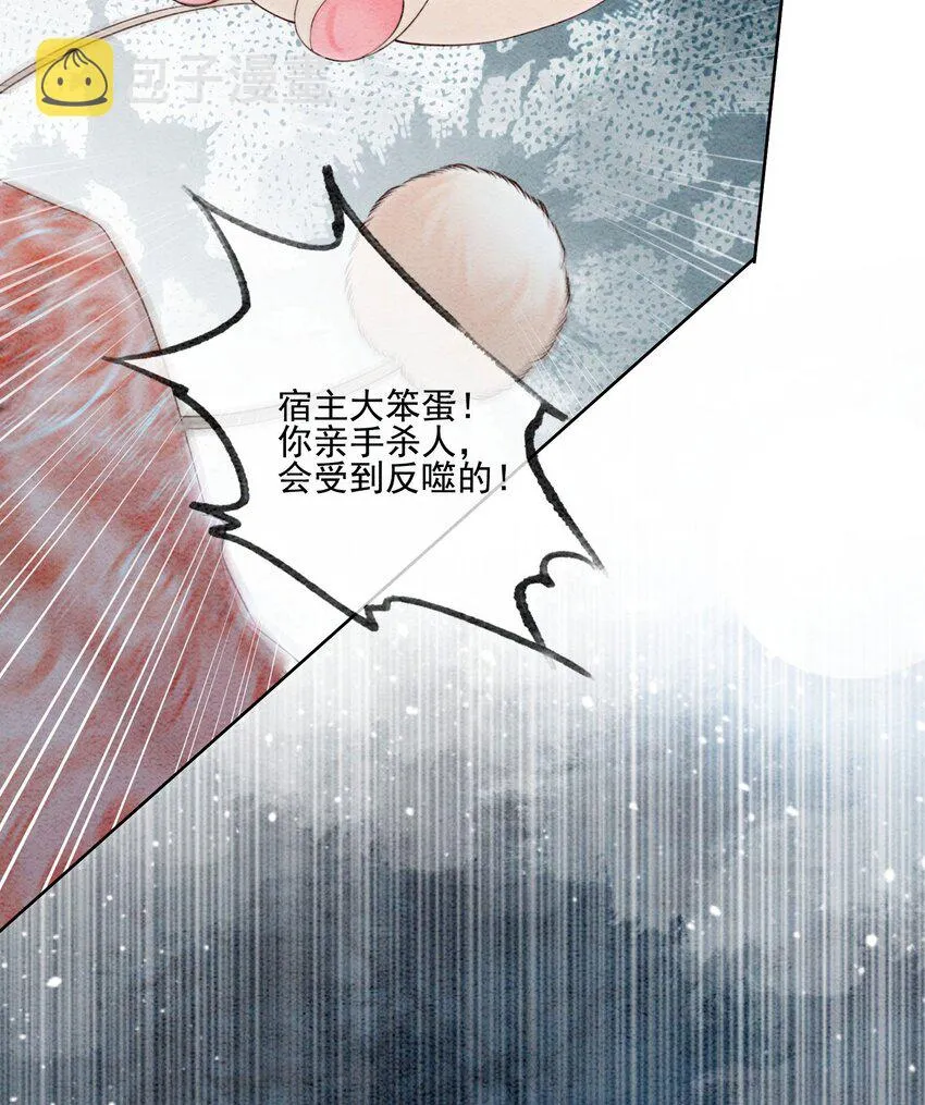 39 如果我有苦衷和秘密呢 第46页