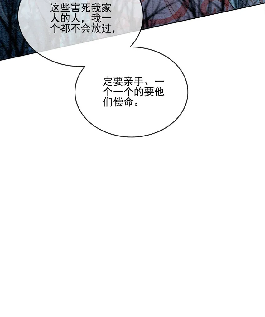 39 如果我有苦衷和秘密呢 第49页